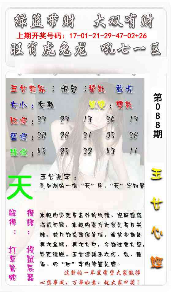 088期玉女心经[图]