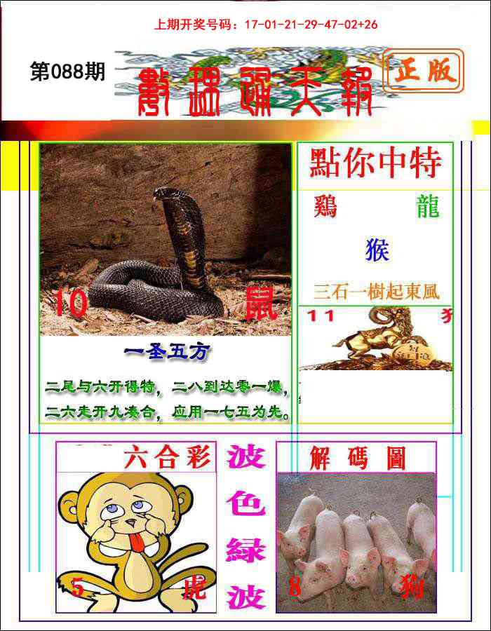 088期数理通天[图]